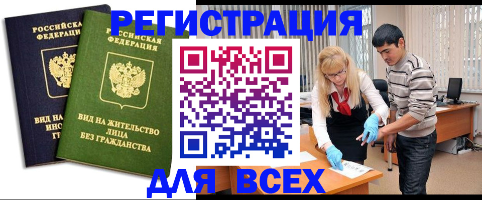 прописка иностранных граждан в Новоульяновске