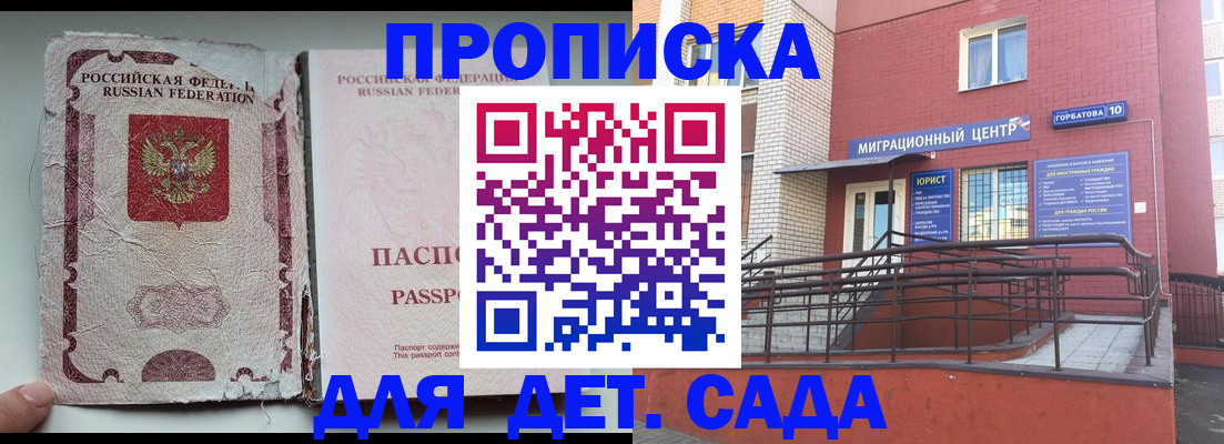 где прописаться в Новоульяновске
