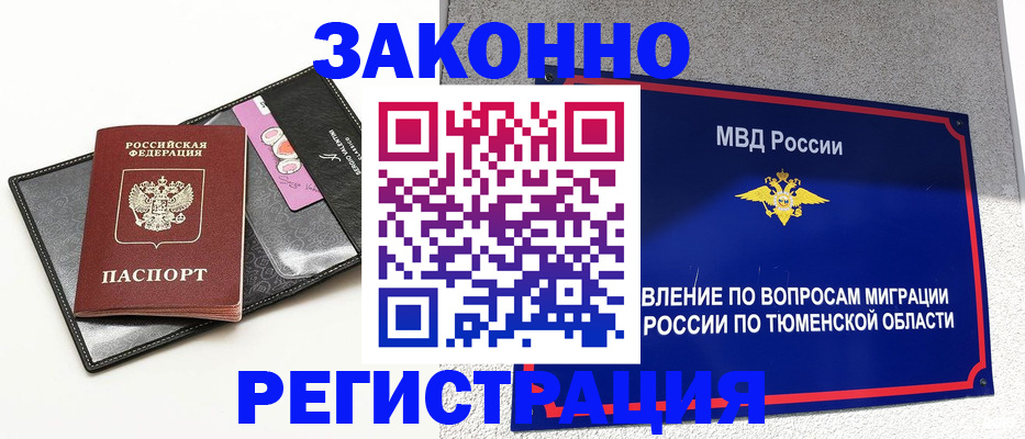 прописка гарантия в Новоульяновске